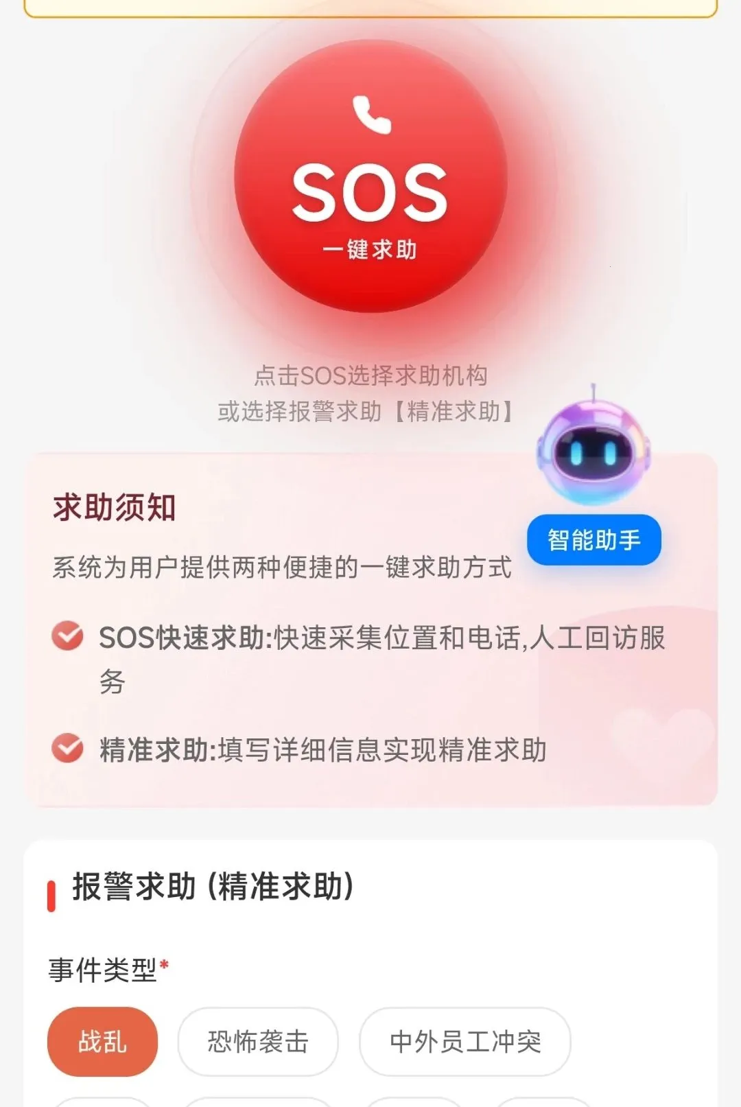 �����챣(�����챣�����)v1.0.0.0001 �ֻ����ͼ1