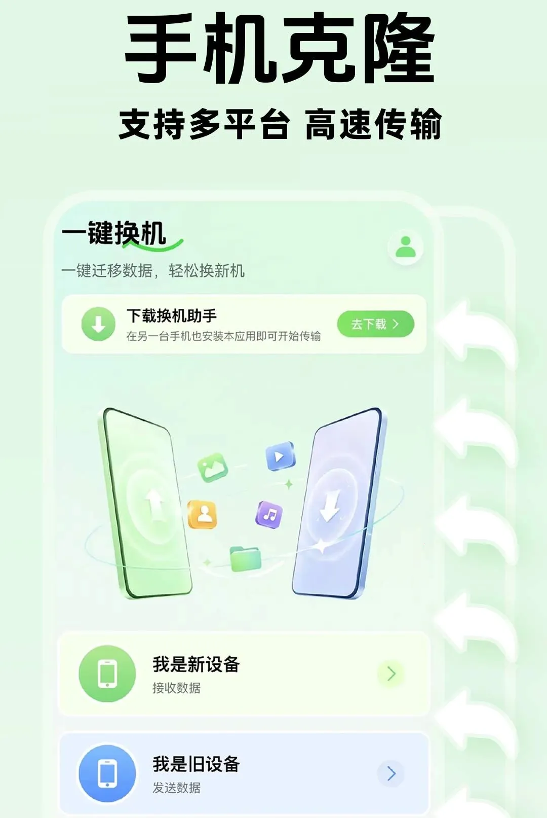 �ֻ�����������������(�ֻ��������乤��)v1.0.1 ��׿���ͼ0
