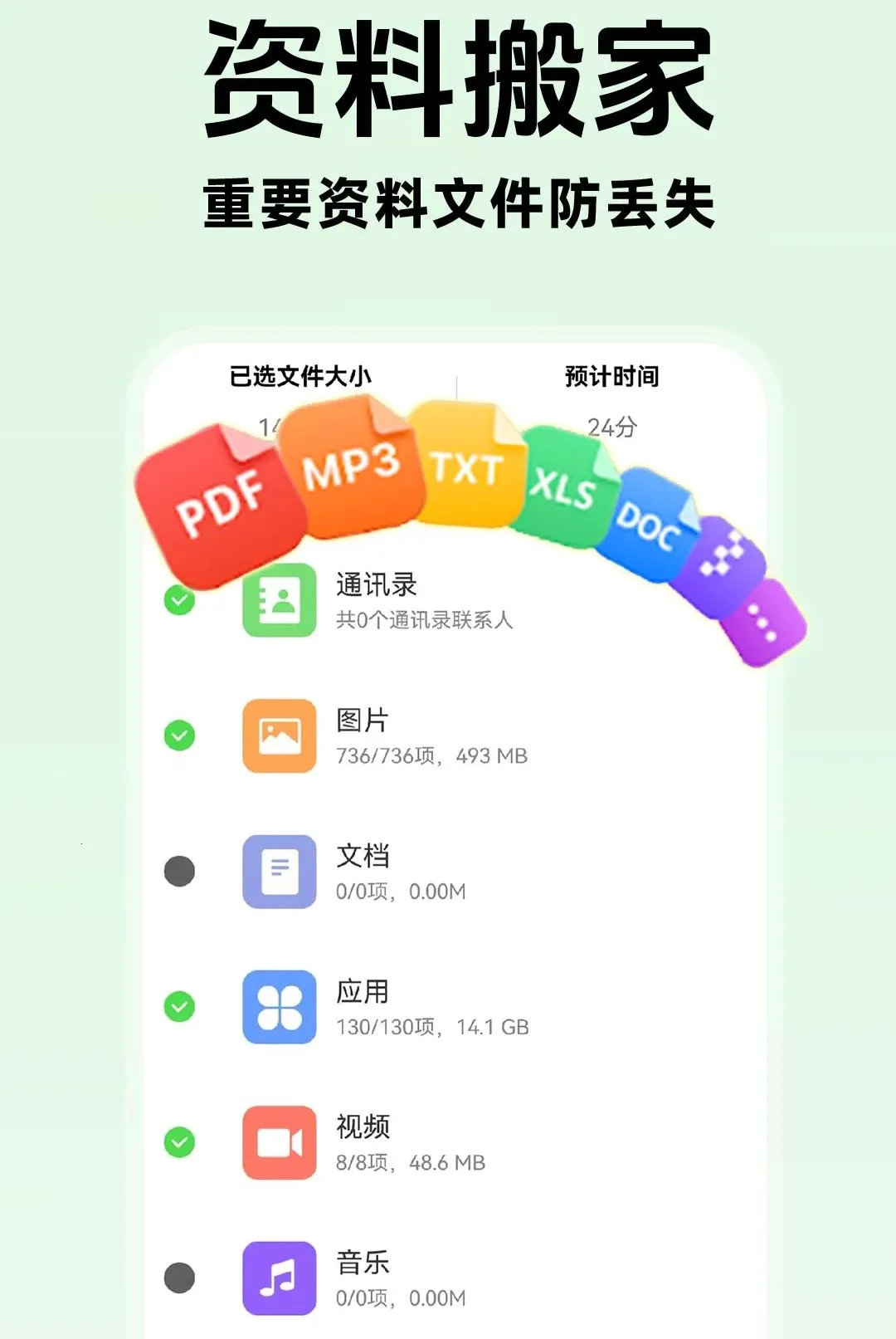 �ֻ�����������������(�ֻ��������乤��)v1.0.1 ��׿���ͼ1