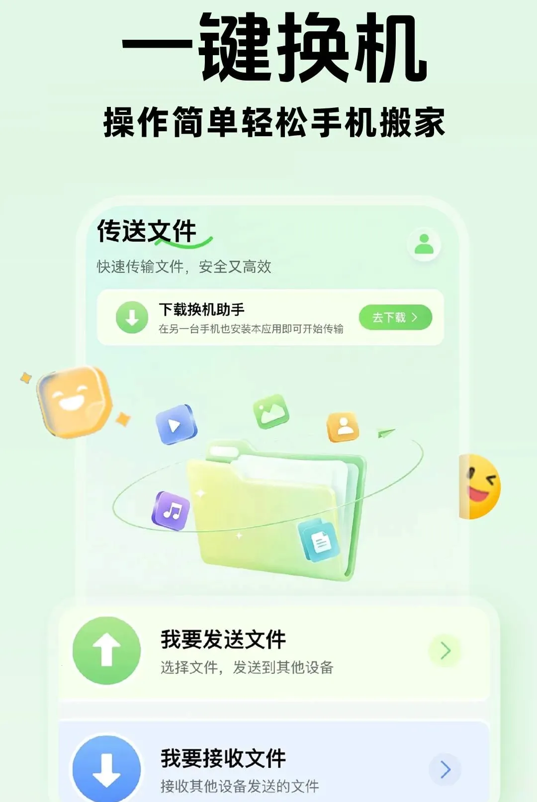 �ֻ�����������������(�ֻ��������乤��)v1.0.1 ��׿���ͼ2
