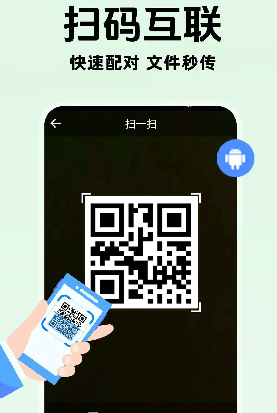 �ֻ�����������������(�ֻ��������乤��)v1.0.1 ��׿���ͼ3