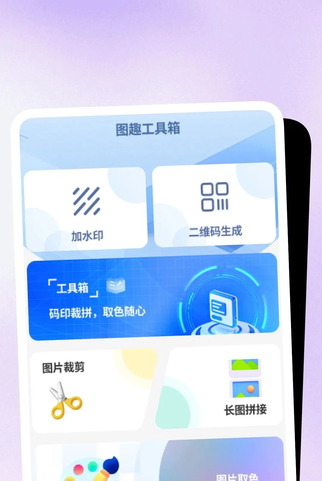 �����ճ�����2026�ٷ����°汾v1.1.6 ��׿���ͼ1