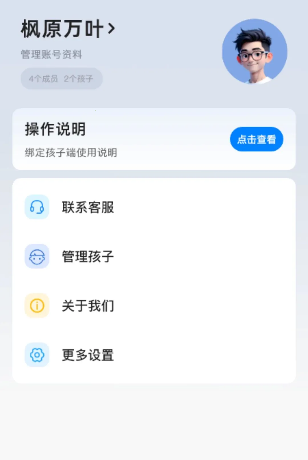 �ܺ����ػ��ɳ��ҳ���(�ܿغ����ֻ�����)v1.0.26 �ֻ����ͼ3