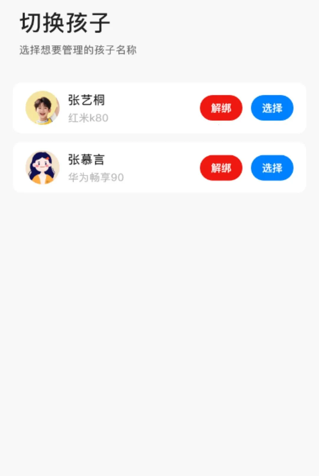 �ܺ����ػ��ɳ��ҳ���(�ܿغ����ֻ�����)v1.0.26 �ֻ����ͼ2