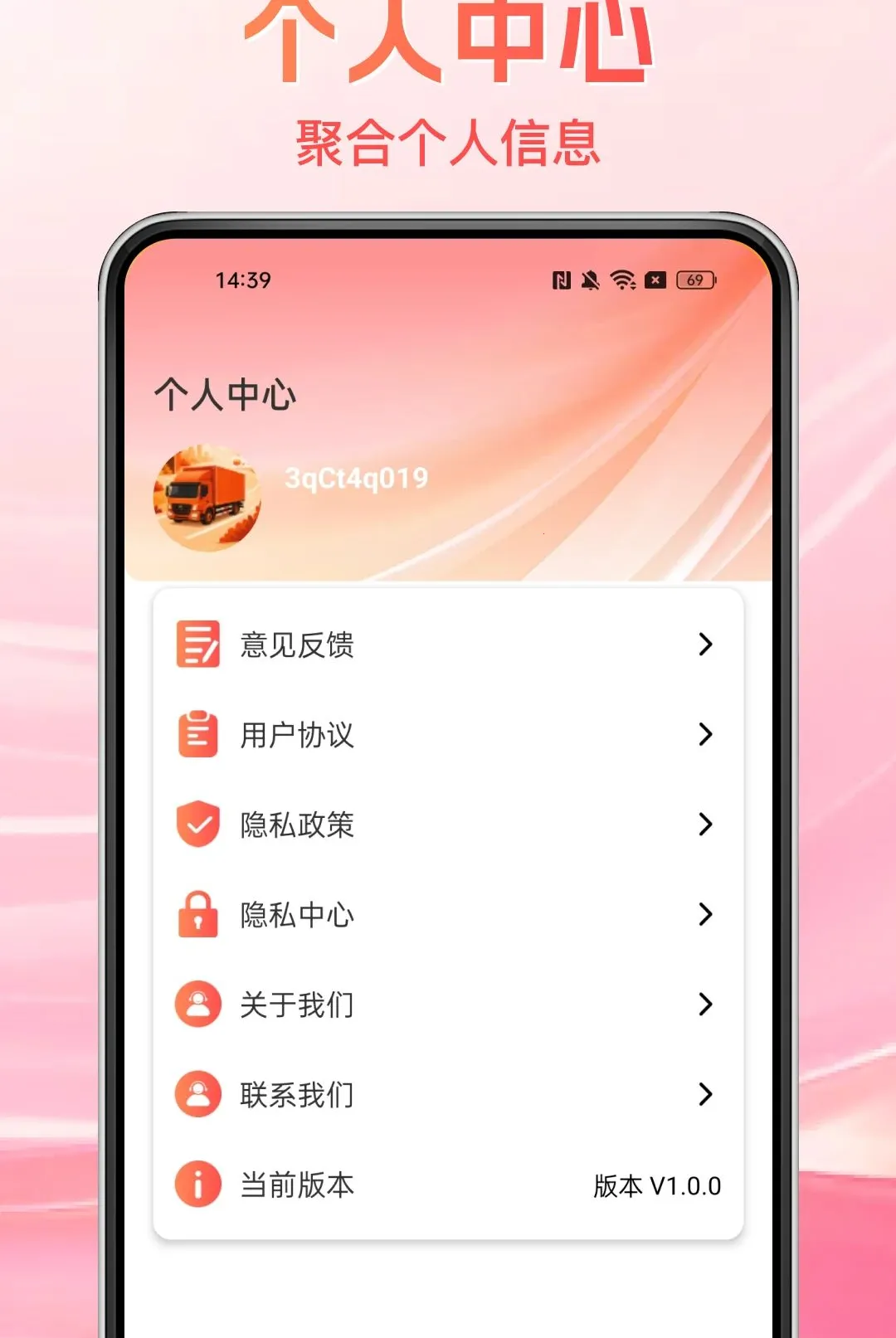 ����˾�������������ֻ���v1.0.0 ��׿���ͼ0