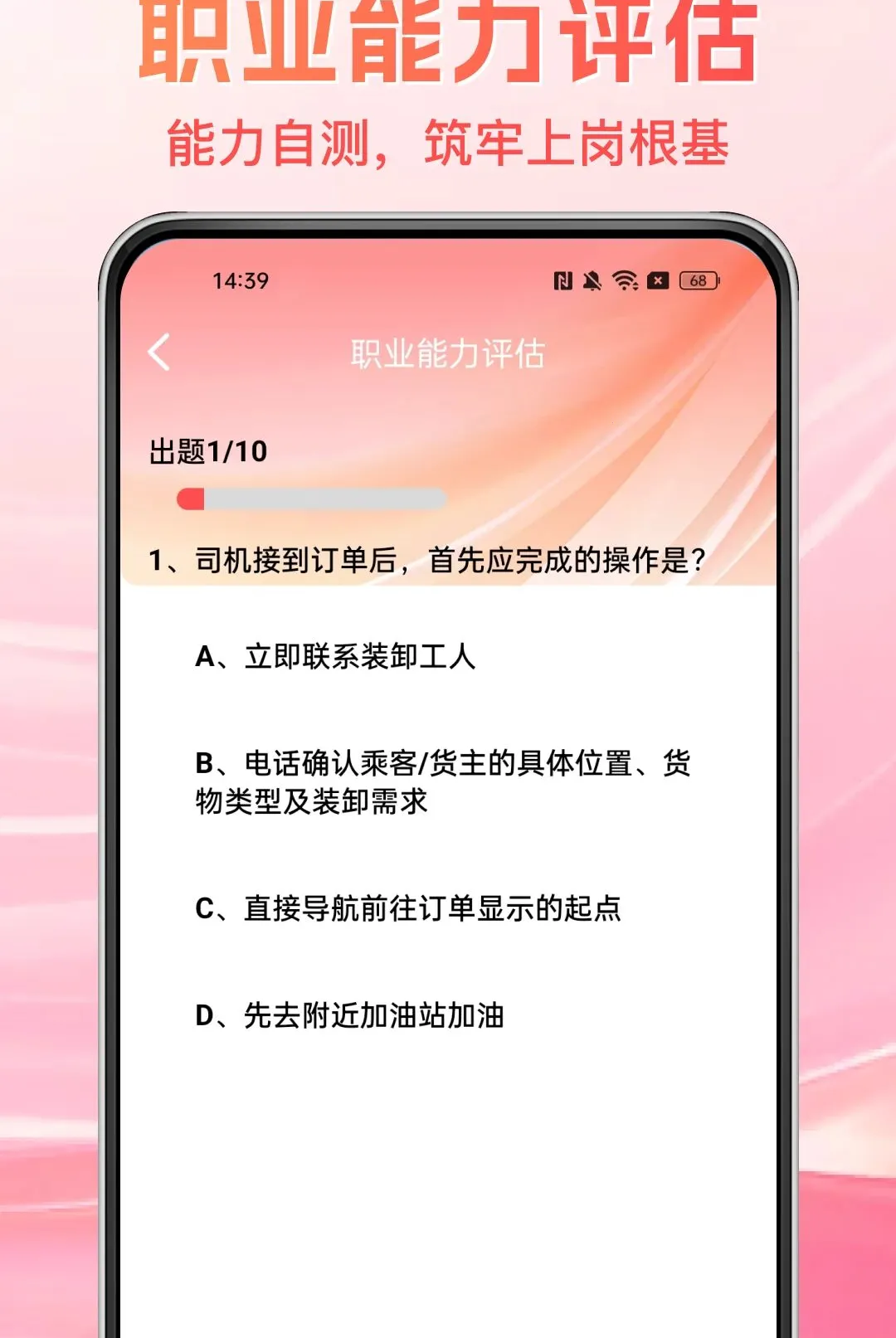 ����˾�������������ֻ���v1.0.0 ��׿���ͼ2