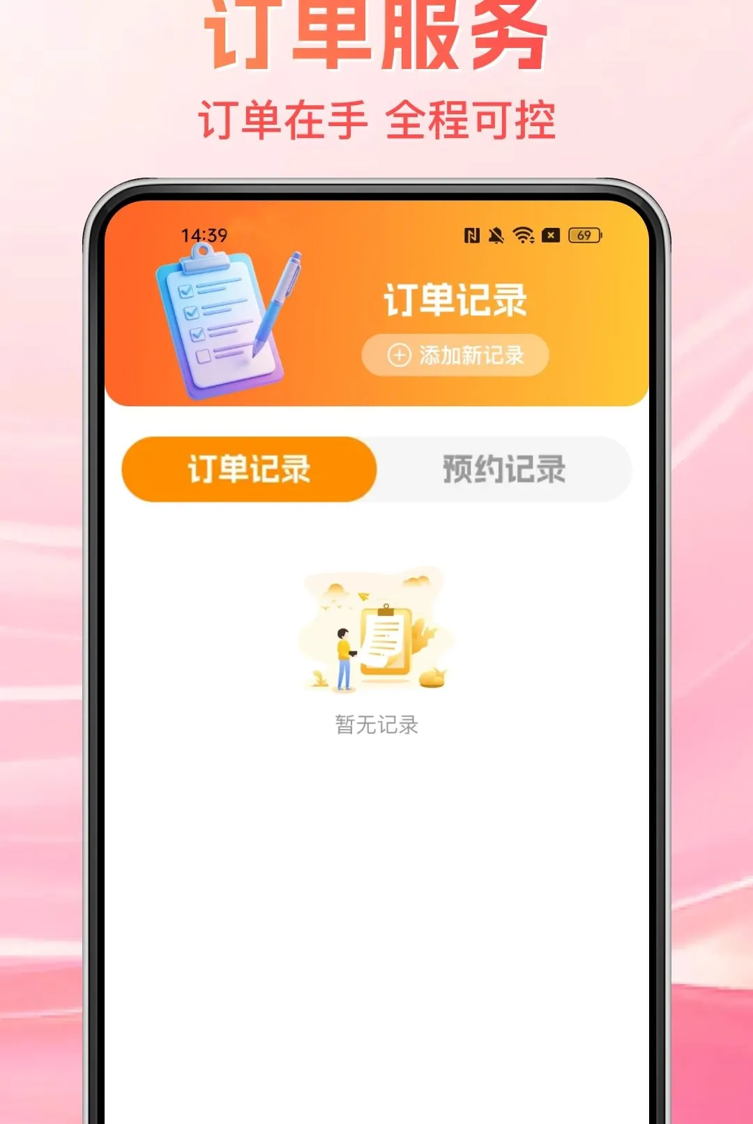 ����˾�������������ֻ���v1.0.0 ��׿���ͼ1