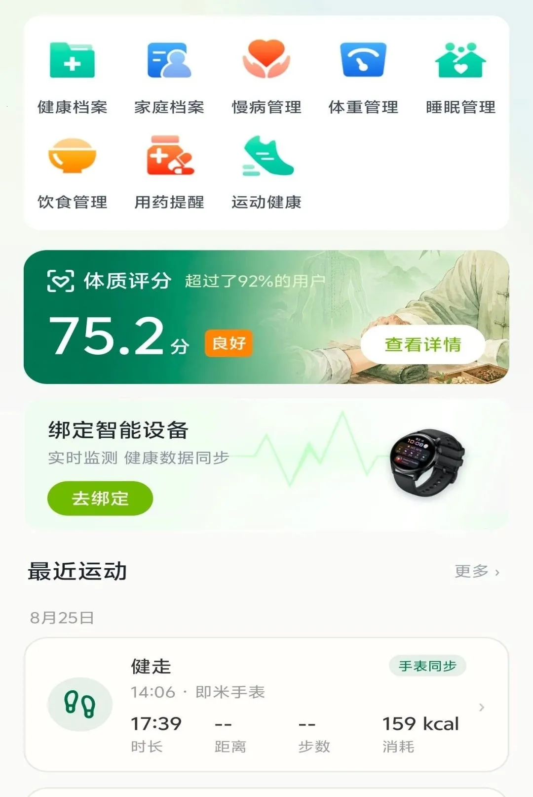 ���Ӳ���2026�ٷ����°汾v1.1.8 �ٷ������ͼ0