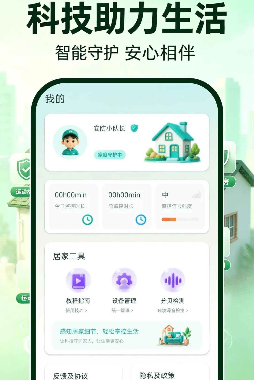 ө�濴�����(�๦�ܿ���Ӧ��)v1.0.0 ��׿���ͼ3