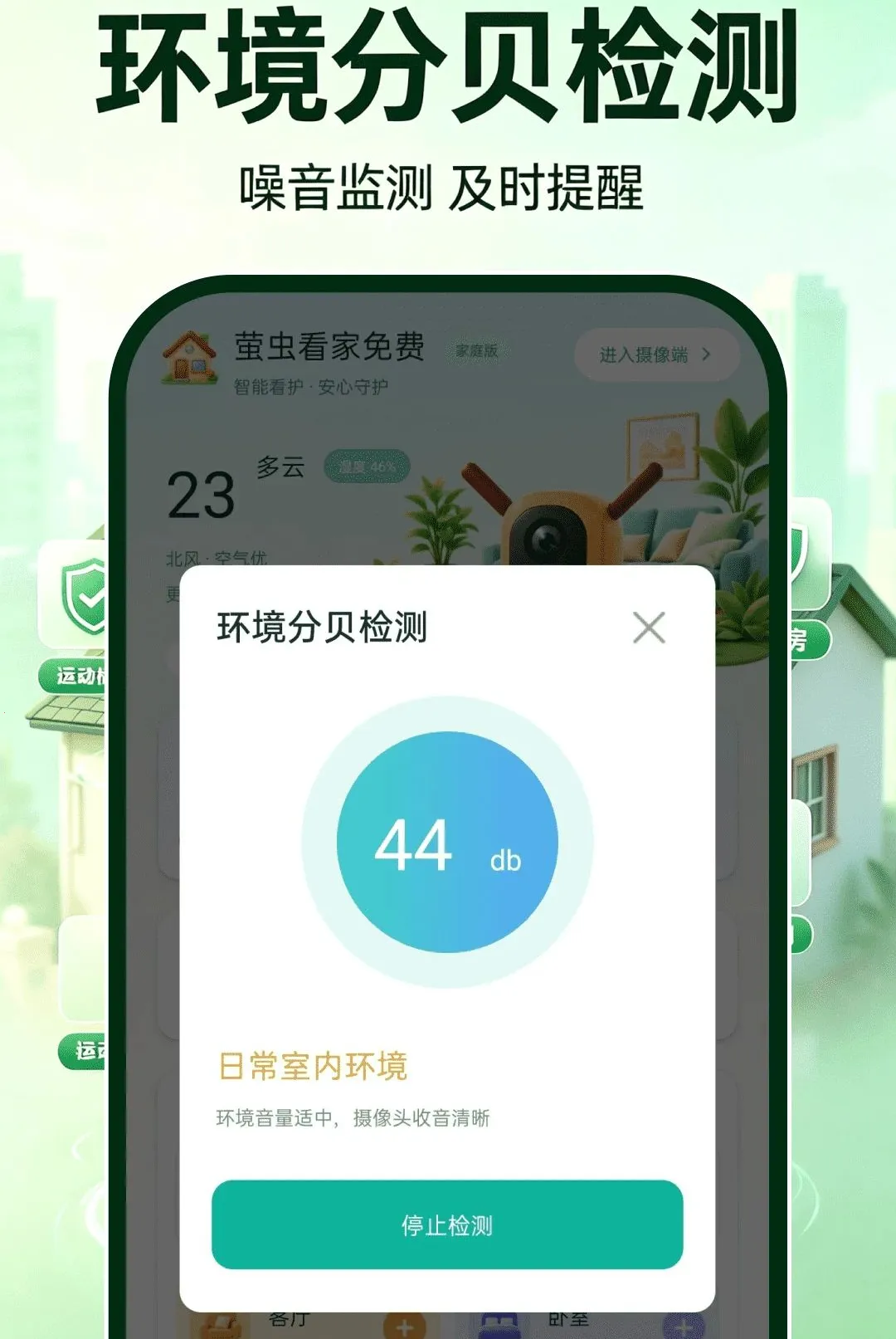 ө�濴�����(�๦�ܿ���Ӧ��)v1.0.0 ��׿���ͼ0