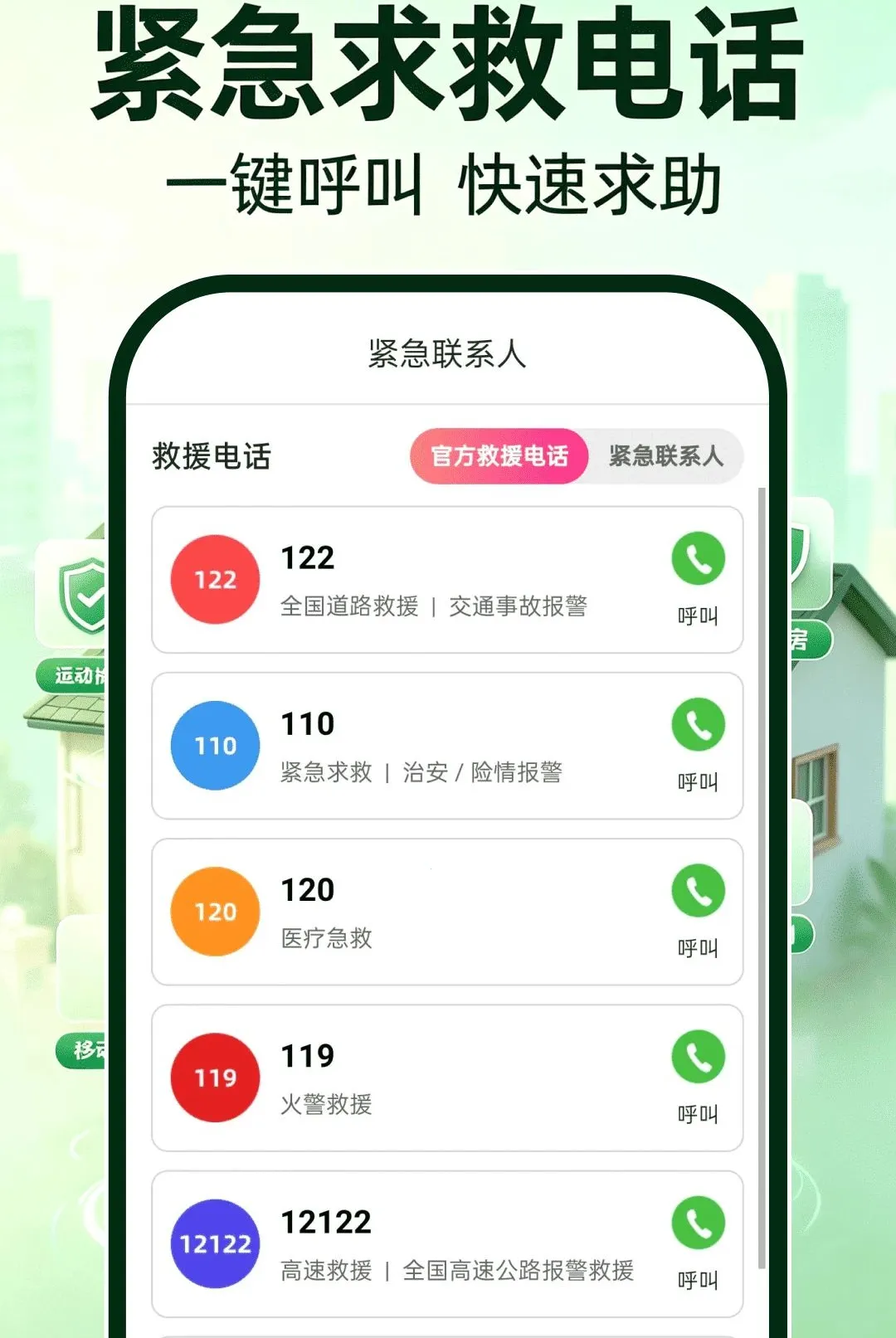 ө�濴�����(�๦�ܿ���Ӧ��)v1.0.0 ��׿���ͼ2