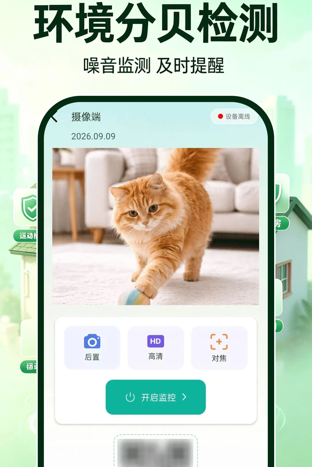 ө�濴�����(�๦�ܿ���Ӧ��)v1.0.0 ��׿���ͼ1