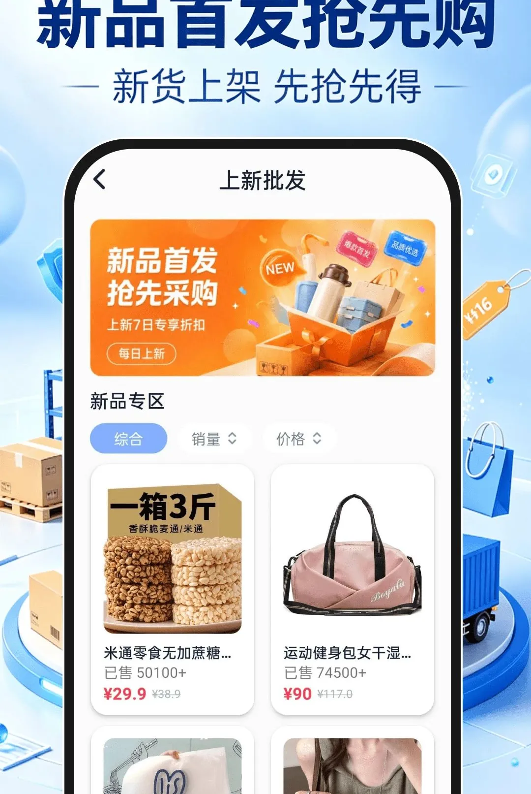 义乌一手货源进货安卓版手机版 义乌一手货源进货安卓版手机版