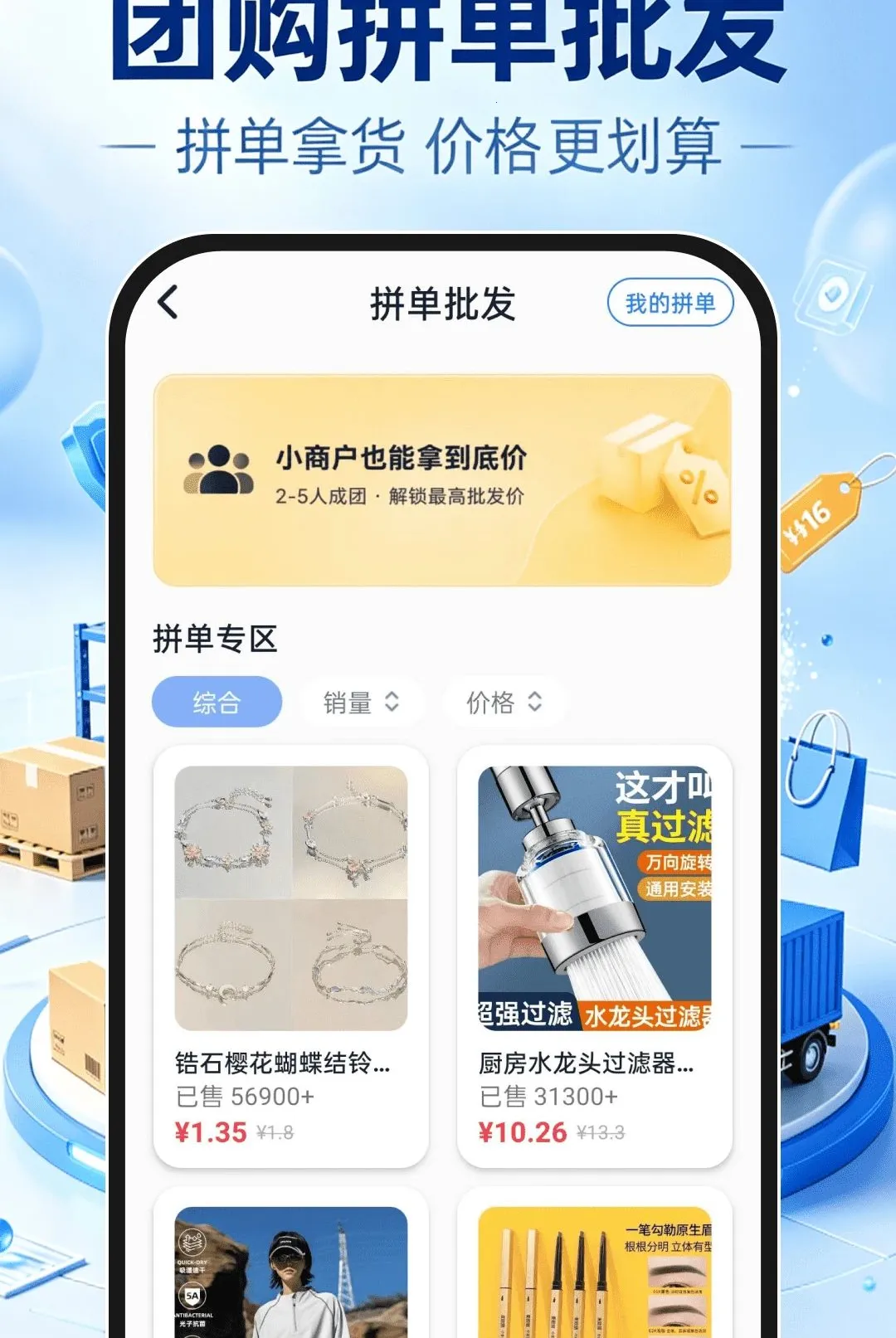 ����һ�ֻ�Դ������׿���ֻ���v1.0.1 �ֻ����ͼ2