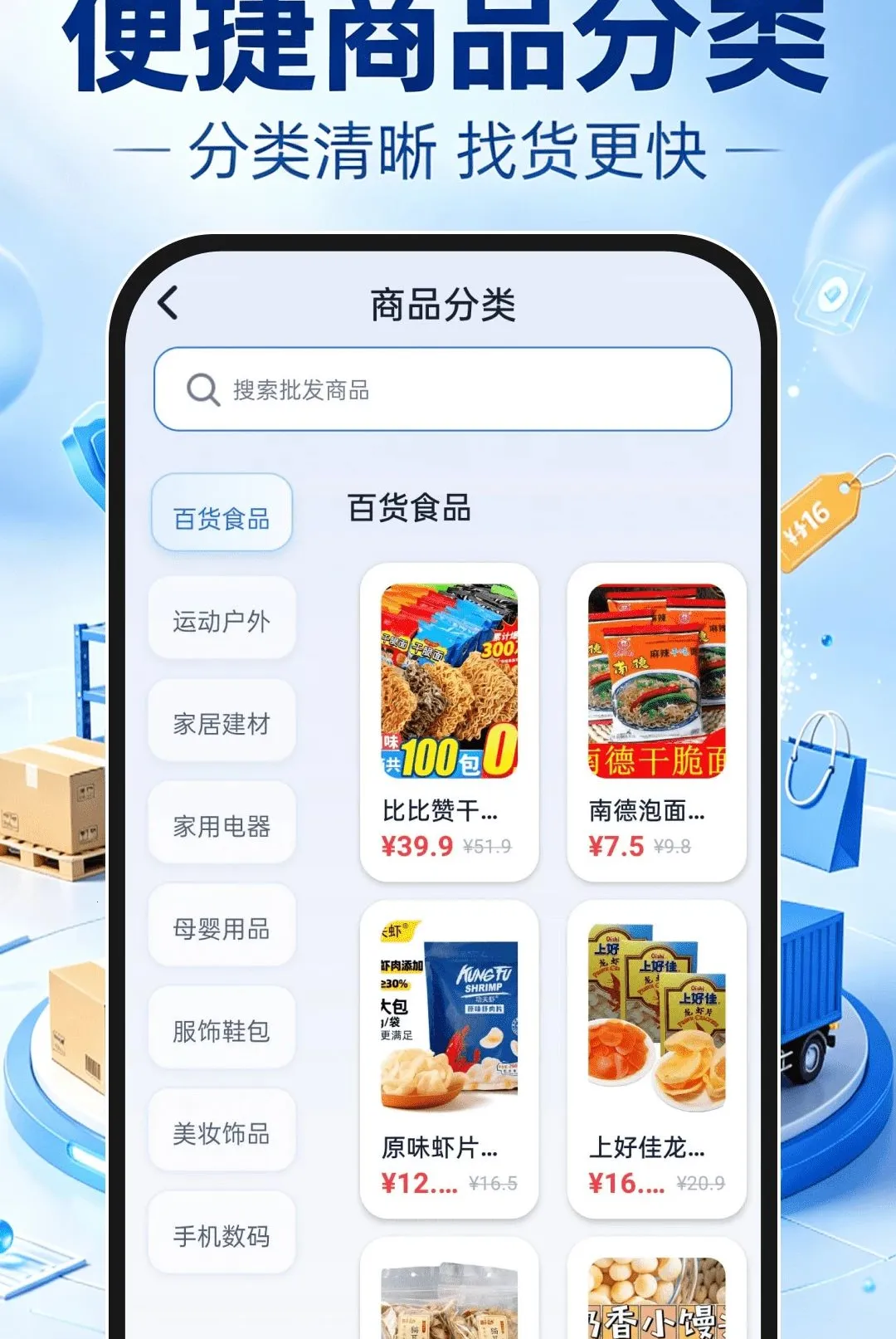 ����һ�ֻ�Դ������׿���ֻ���v1.0.1 �ֻ����ͼ1
