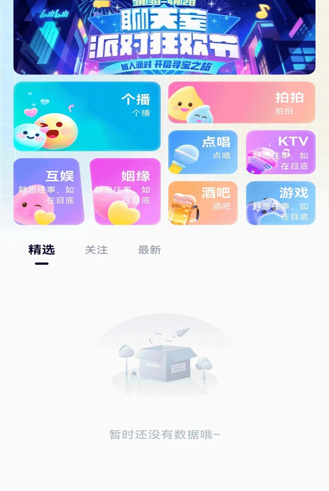 Сů��(�����������)v1.0.3 �ֻ����ͼ1