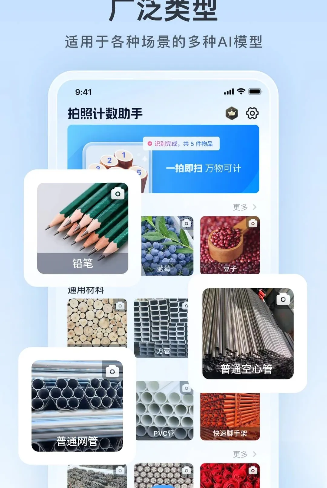 拍照计数助手2026官方最新版本 拍照计数助手2026官方最新版本