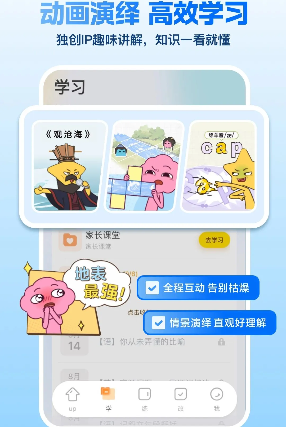 周周学软件(学习辅助工具) 周周学软件(学习辅助工具)