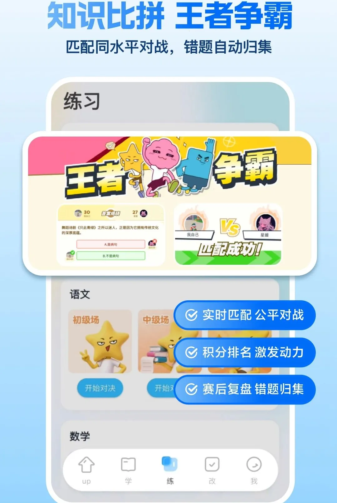 ����ѧ����(ѧϰ��������)v1.9.2 �ֻ����ͼ0