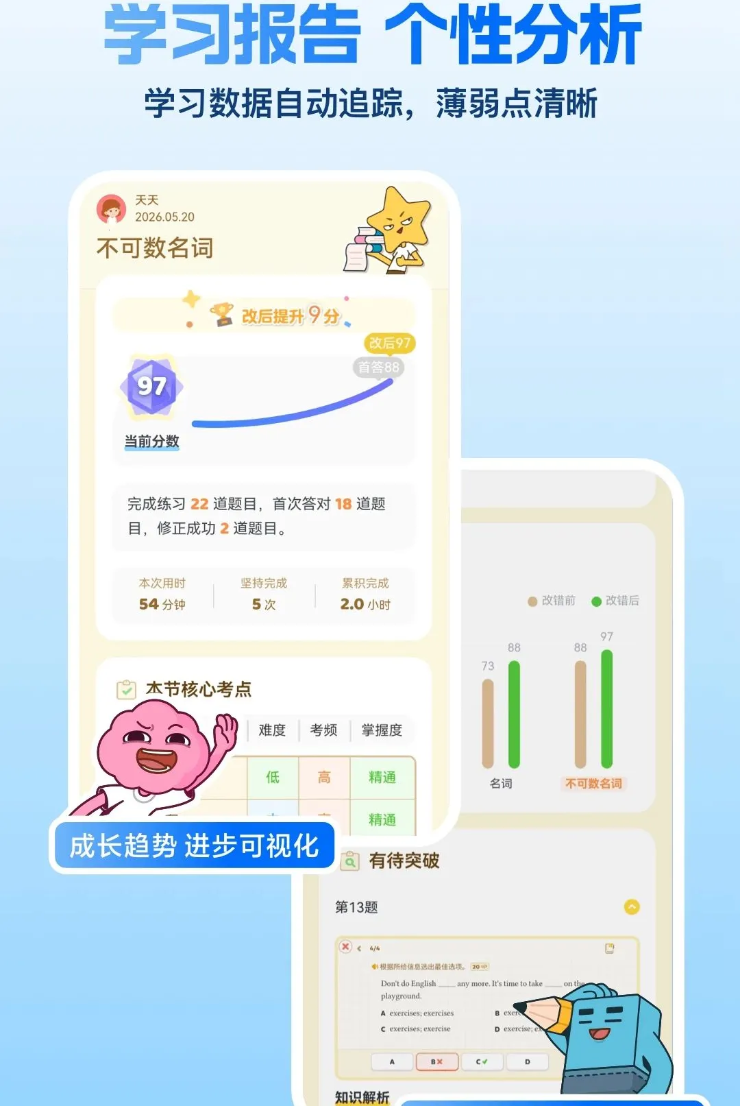 ����ѧ����(ѧϰ��������)v1.9.2 �ֻ����ͼ3