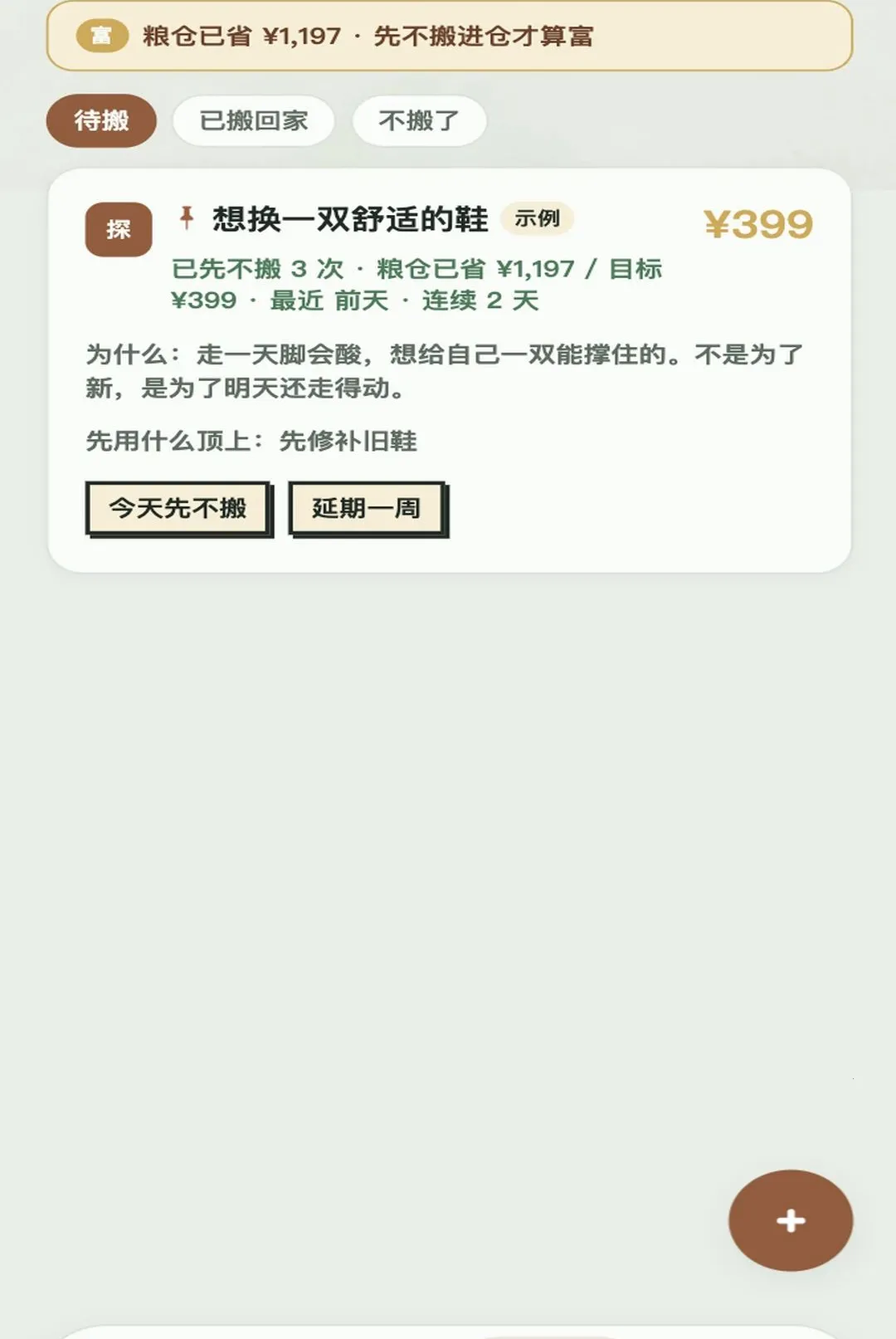 ȫ���ϸ������ֻ���v1.0.1 ��׿���ͼ3