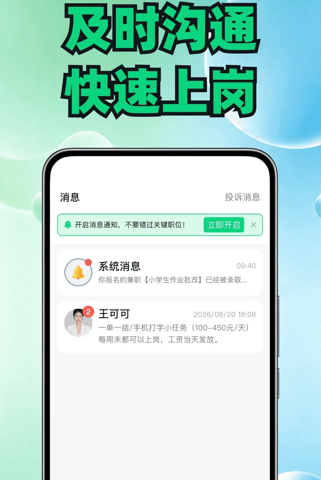 լ�Ҽ�ְ��Ƹƽ̨�����ֻ���v1.0.2 �ٷ������ͼ3