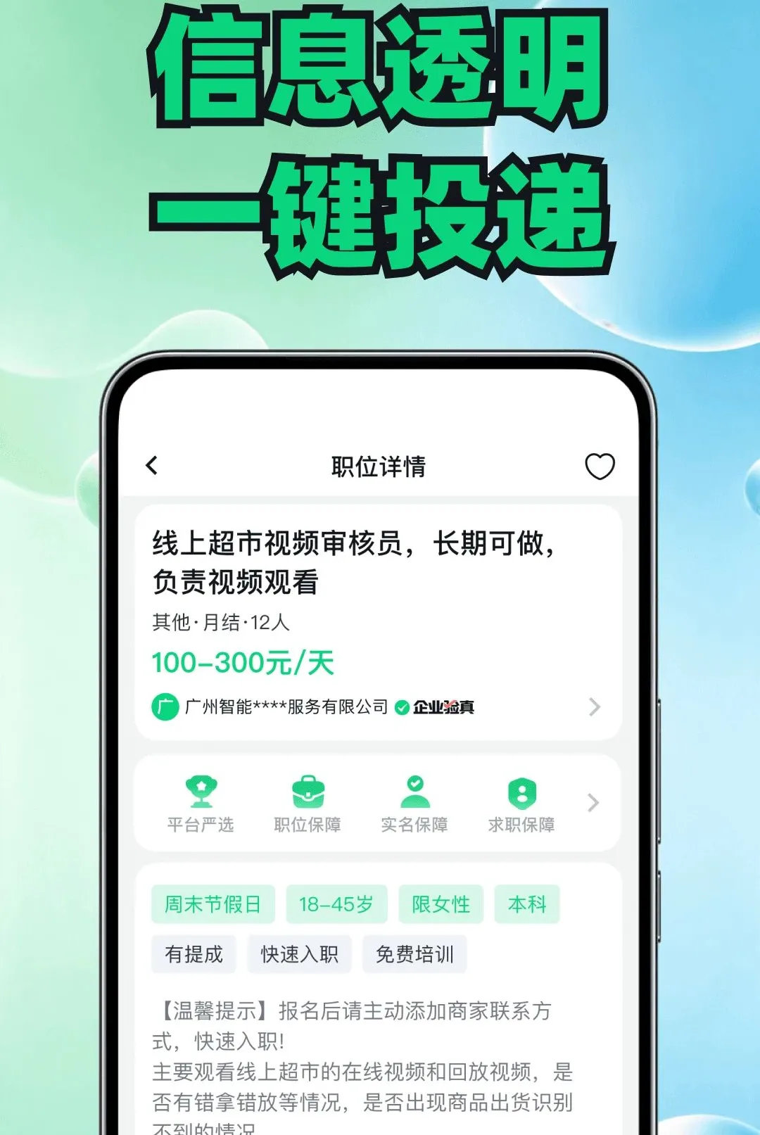լ�Ҽ�ְ��Ƹƽ̨�����ֻ���v1.0.2 �ٷ������ͼ1