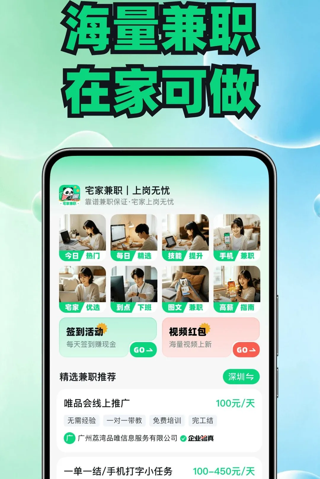 լ�Ҽ�ְ��Ƹƽ̨�����ֻ���v1.0.2 �ٷ������ͼ2