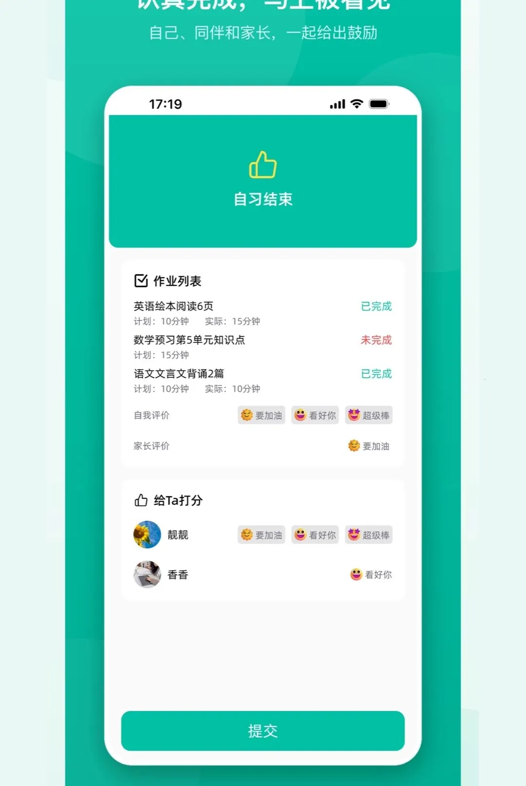 �ɳ��������(��ͯ��ҵ����)v1.0 �ٷ������ͼ2