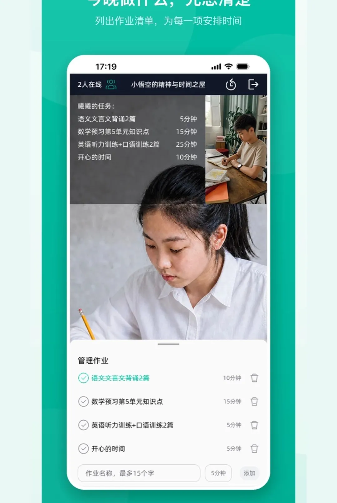 �ɳ��������(��ͯ��ҵ����)v1.0 �ٷ������ͼ1