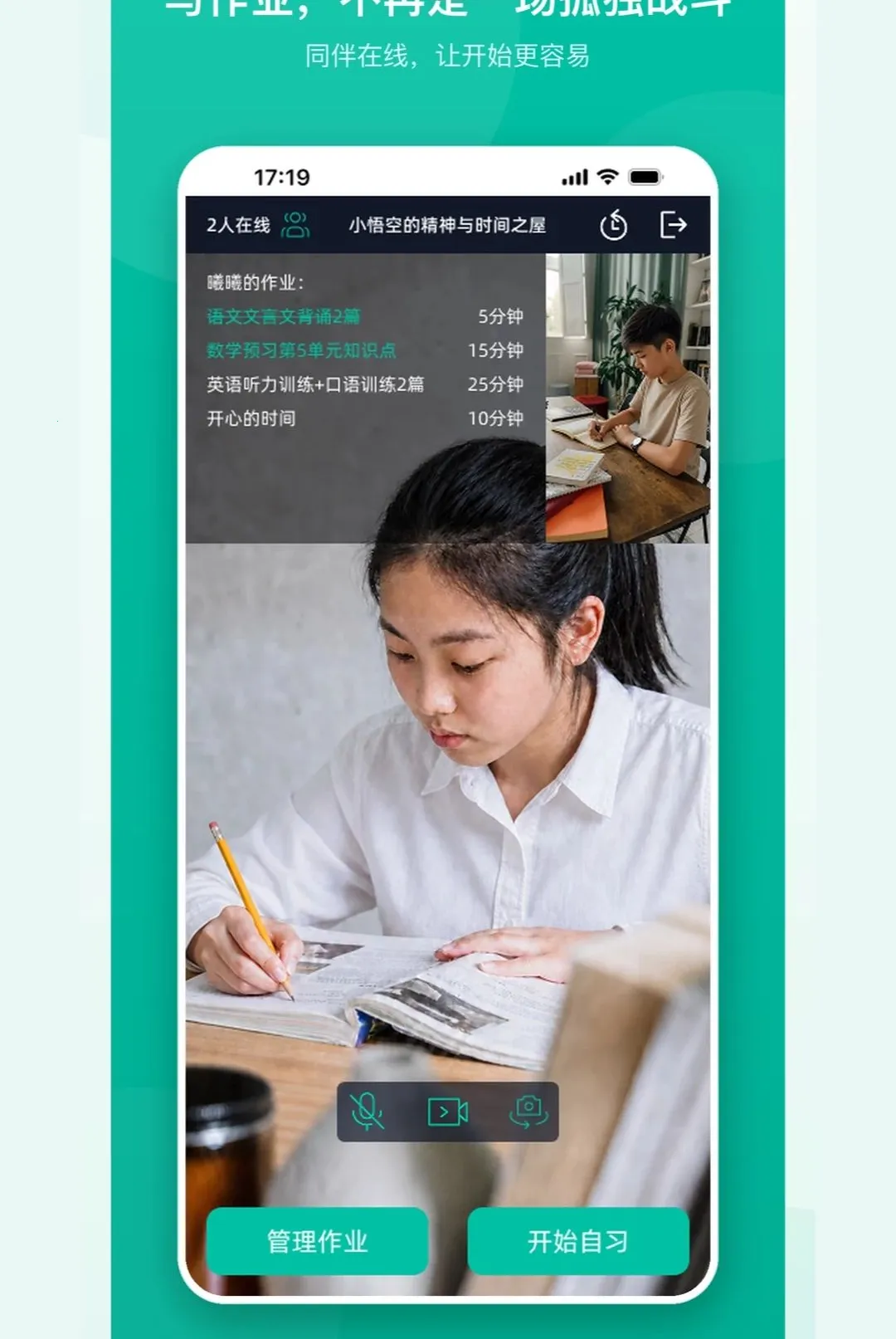 �ɳ��������(��ͯ��ҵ����)v1.0 �ٷ������ͼ3