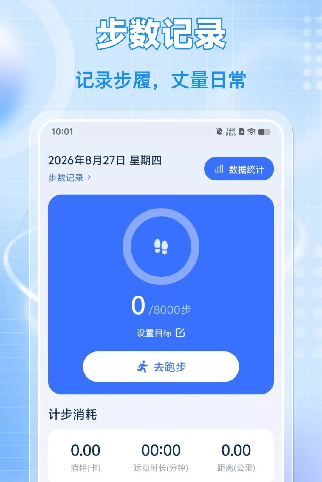 ÿ����·�˶�(�˶���������)v1.0.0 �ٷ������ͼ3