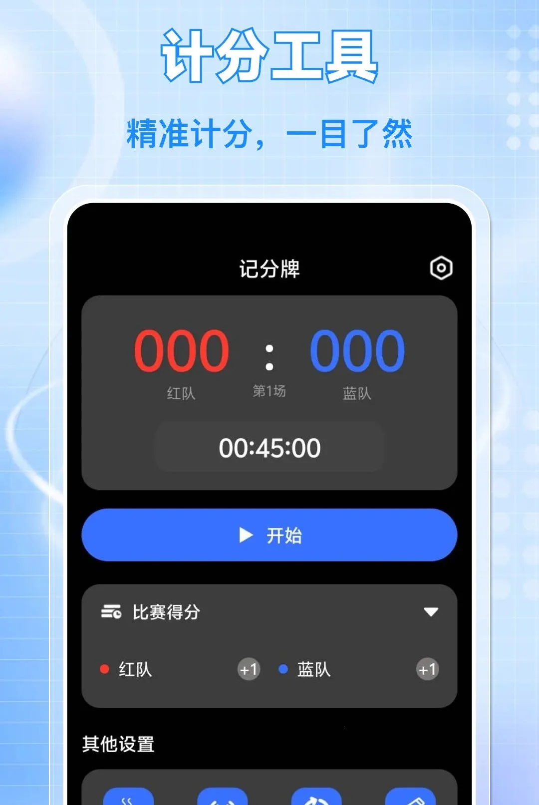 ÿ����·�˶�(�˶���������)v1.0.0 �ٷ������ͼ1
