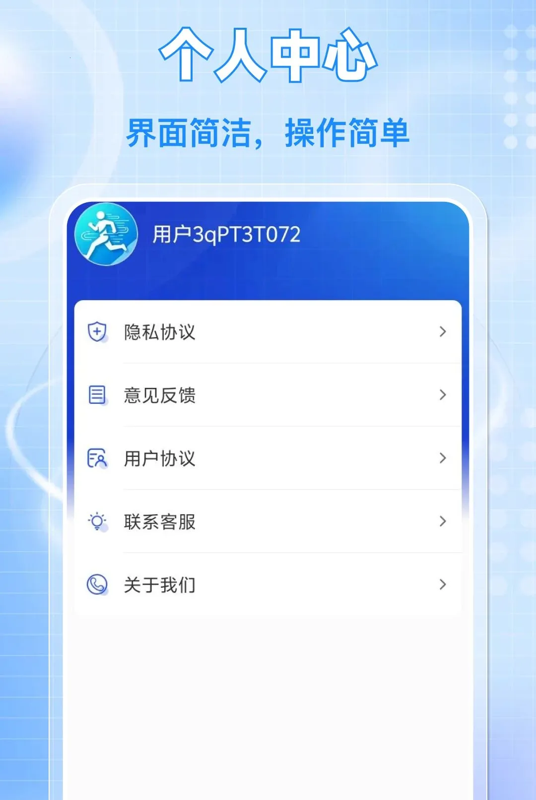 ÿ����·�˶�(�˶���������)v1.0.0 �ٷ������ͼ2