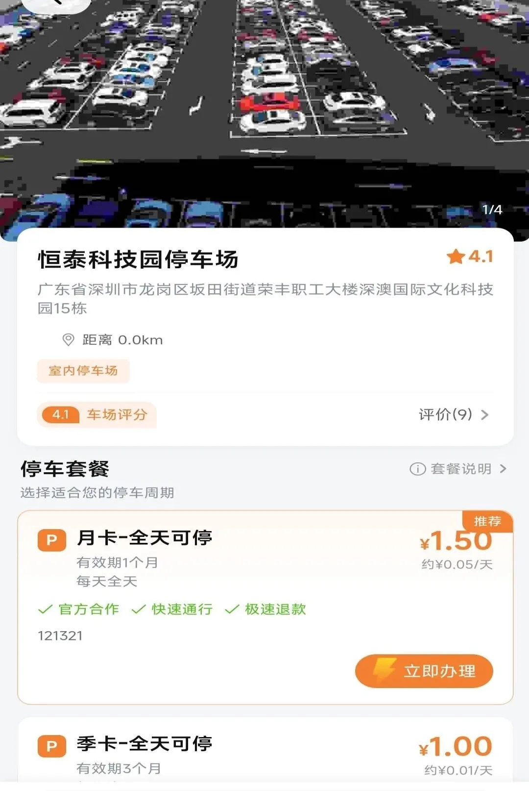 ����ͣ�������ֻ���v1.0.0 �ֻ����ͼ1