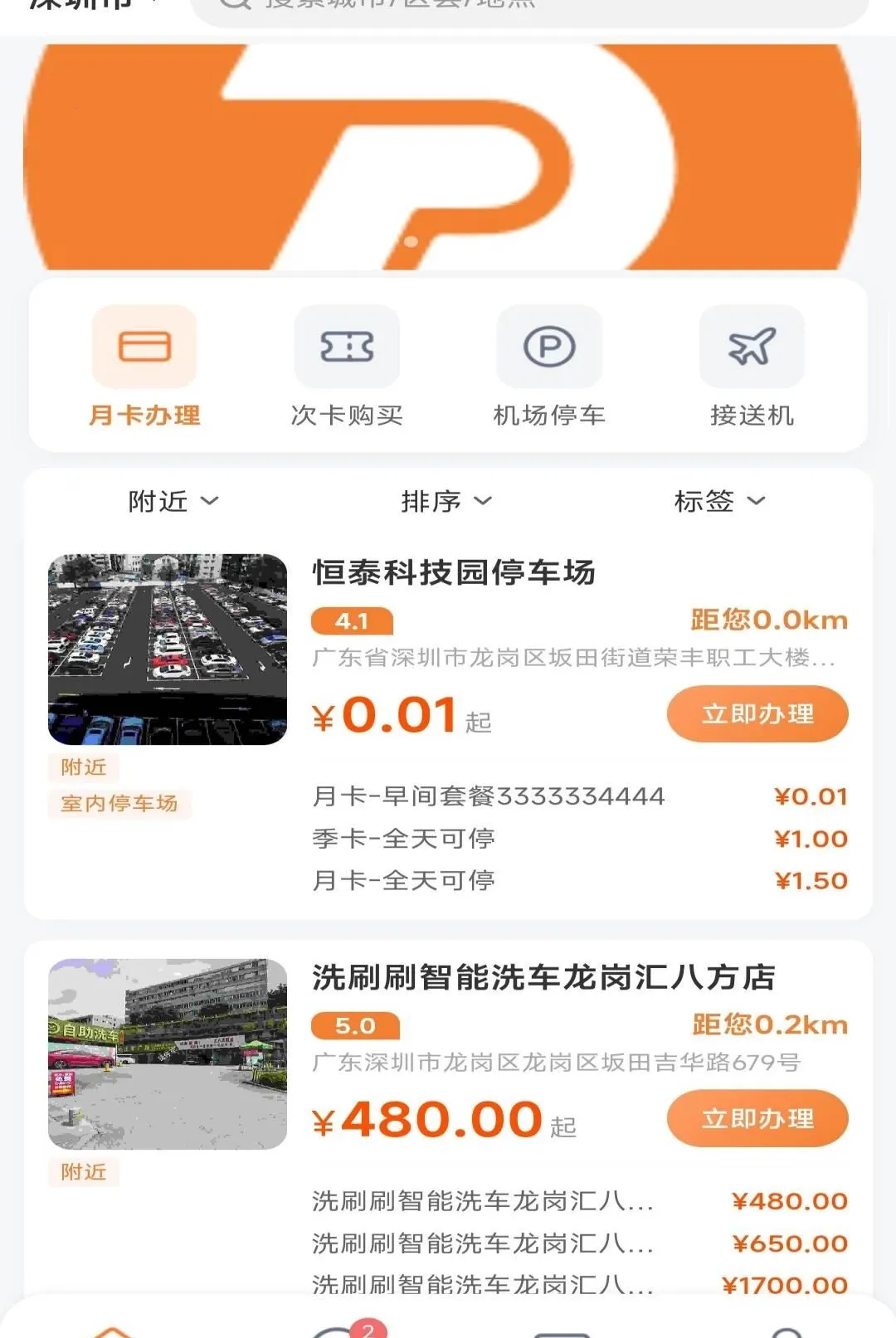 ����ͣ�������ֻ���v1.0.0 �ֻ����ͼ0