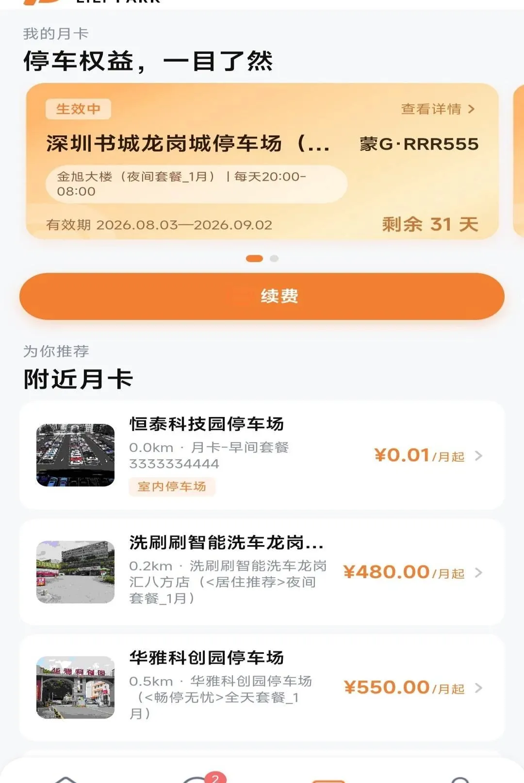 ����ͣ�������ֻ���v1.0.0 �ֻ����ͼ2