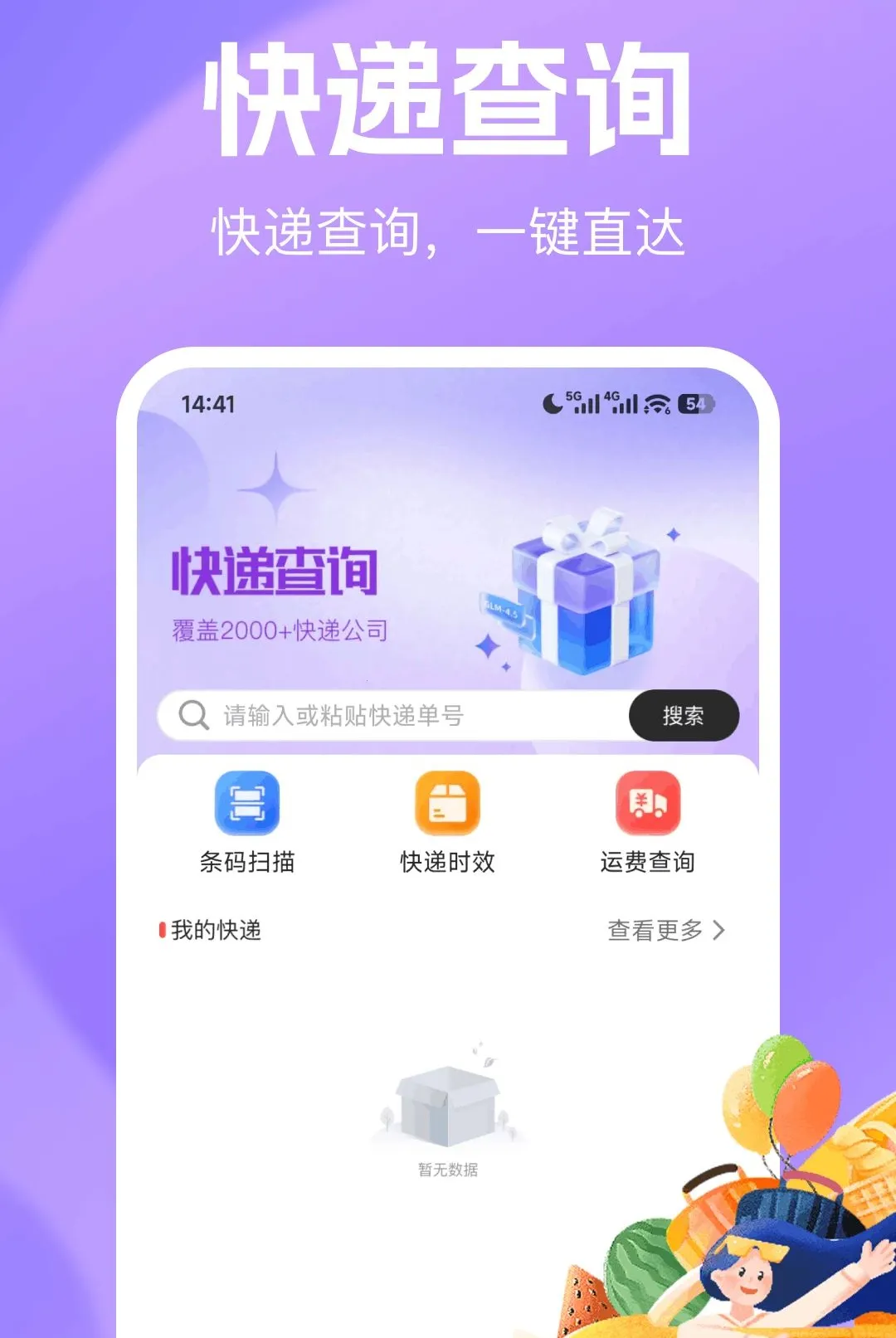 ���ʡ�̳�������׿���ֻ���v1.0.0 ��Ѱ��ͼ0