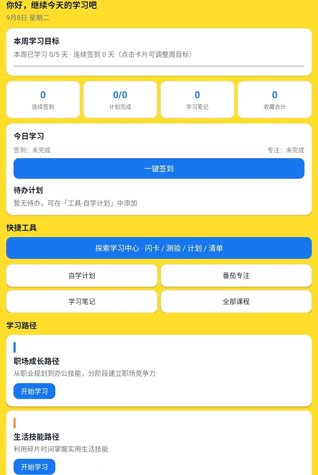 ְ������֮�Ұ�׿���ֻ���v1.0.0 �ֻ����ͼ1