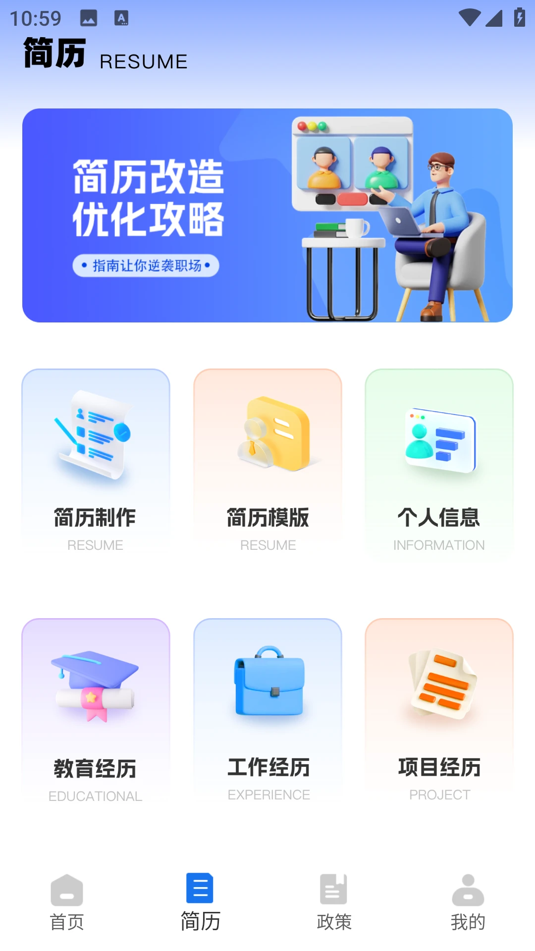 职工工会之家安卓版手机版 职工工会之家安卓版手机版