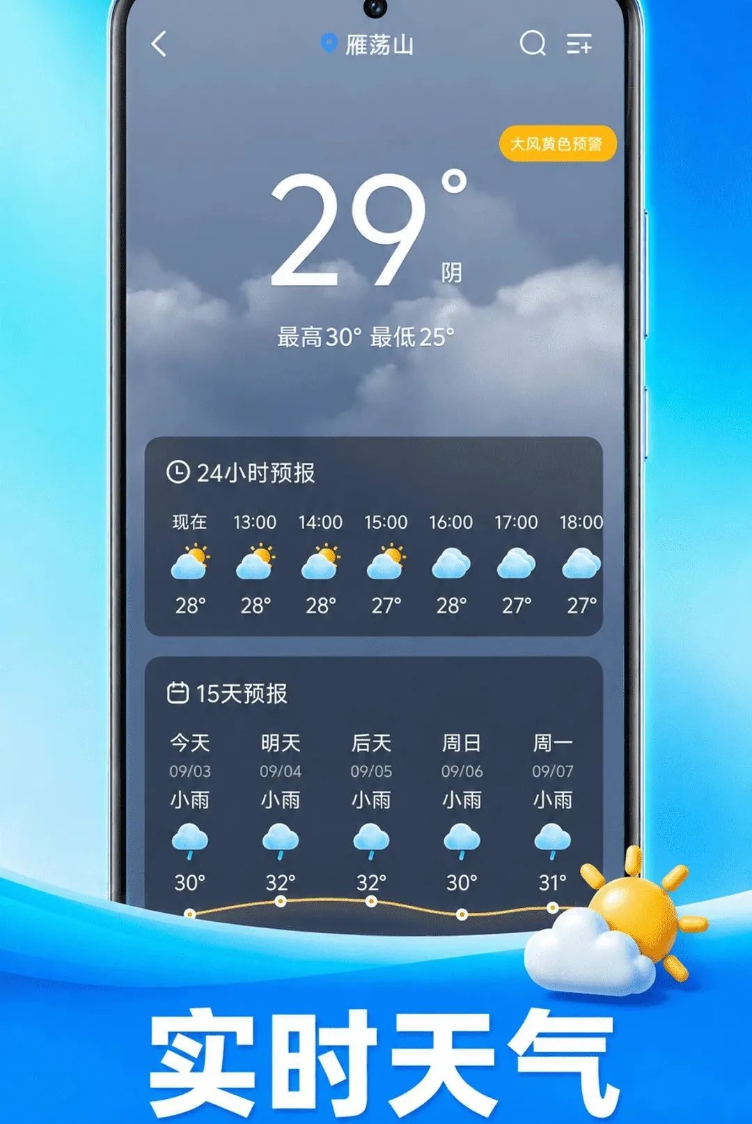 ׼ʱ��ͼ��������(��ͼ����Ӧ��)v1.0.1 �ٷ������ͼ2