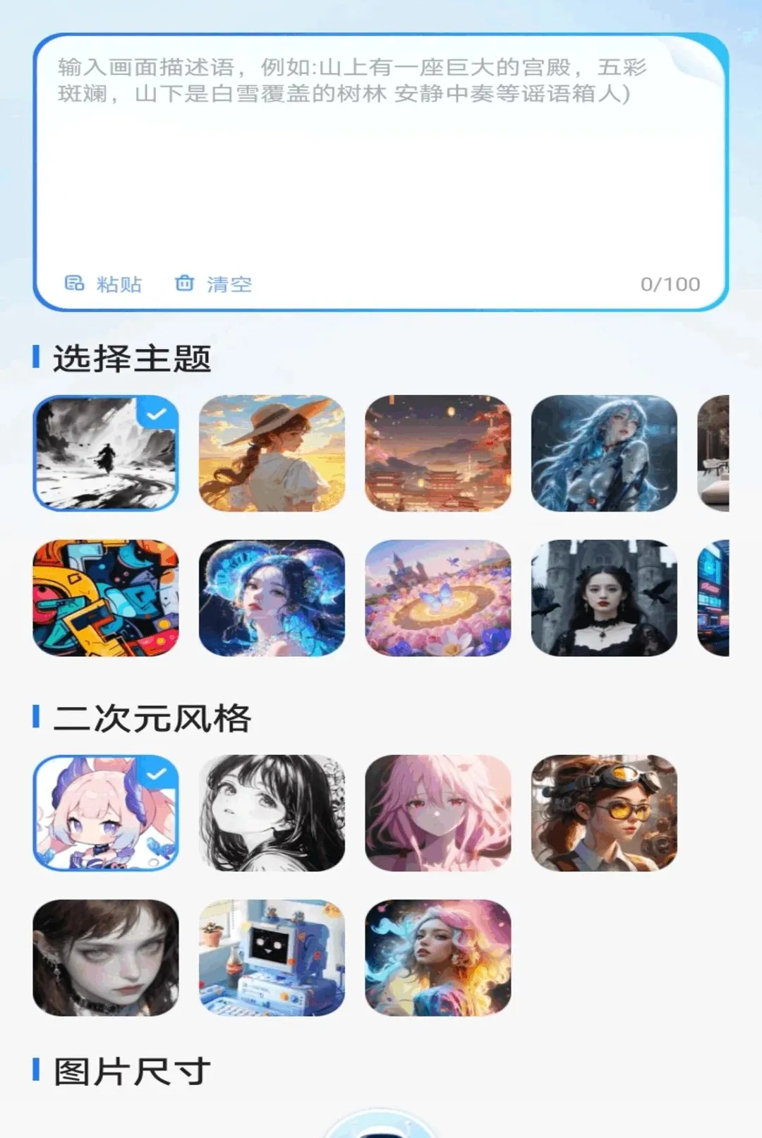 Deepmax����AI(AI�๦������)v1.0.0 �ֻ����ͼ3