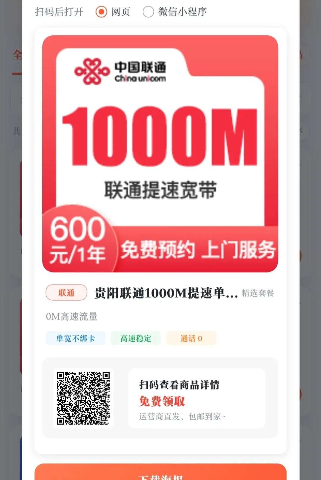ͨѶС�簲׿���ֻ���v0.1.0 �ֻ����ͼ0