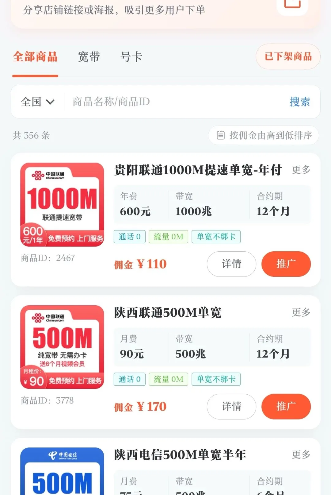 ͨѶС�簲׿���ֻ���v0.1.0 �ֻ����ͼ3