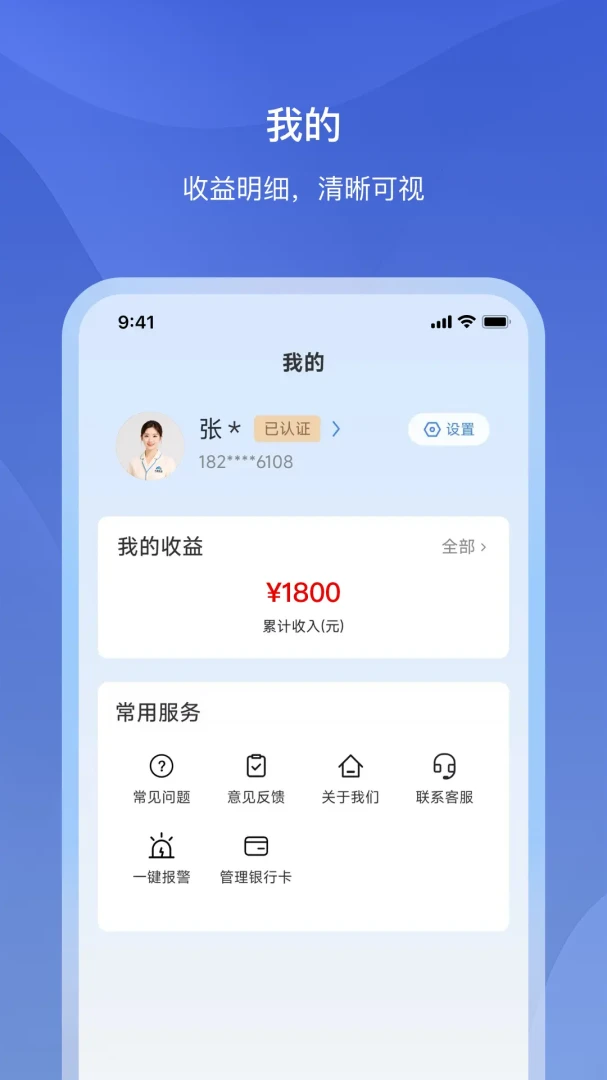 �Ÿ�����APP(���ϴ�ҵ��ƽ̨)v1.2.2 �ٷ������ͼ3