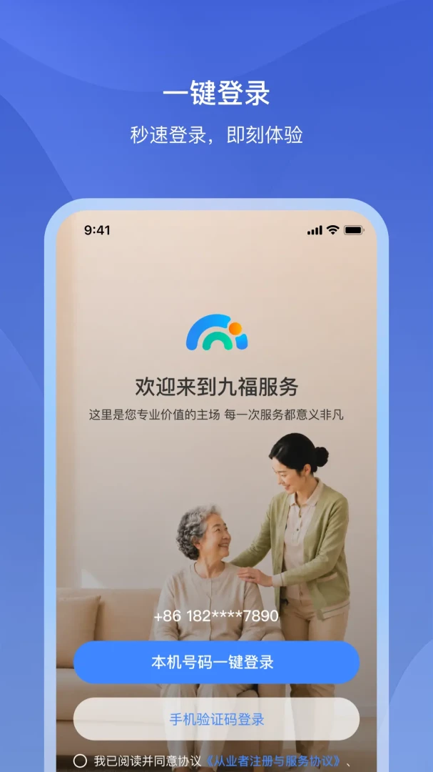 �Ÿ�����APP(���ϴ�ҵ��ƽ̨)v1.2.2 �ٷ������ͼ1