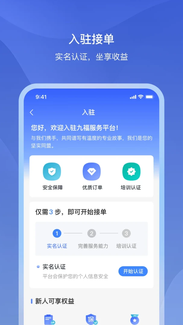 �Ÿ�����APP(���ϴ�ҵ��ƽ̨)v1.2.2 �ٷ������ͼ2