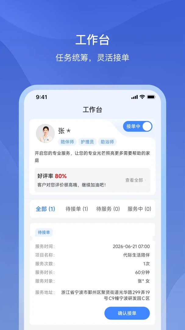 �Ÿ�����APP(���ϴ�ҵ��ƽ̨)v1.2.2 �ٷ������ͼ0
