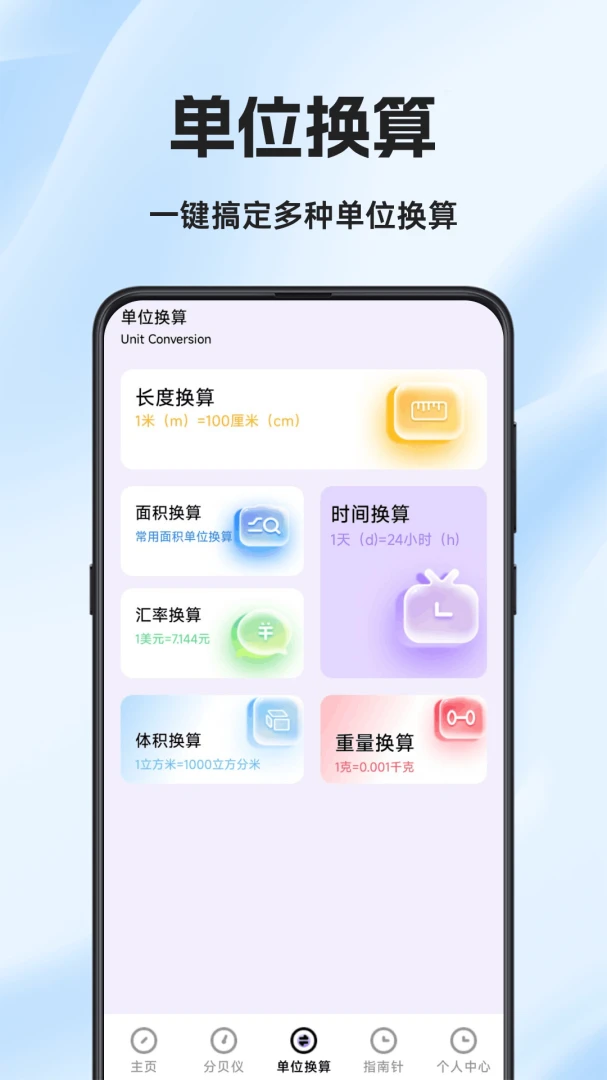 ���Ӳ����(�ֻ���������)v1.0.6.F ��׿���ͼ3