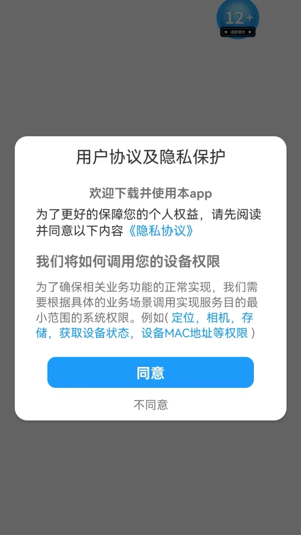 Ŵ����׿���ֻ���v1.0.0 ��׿���ͼ1